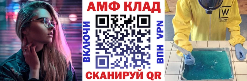 Амфетамин 98%  Щучье 