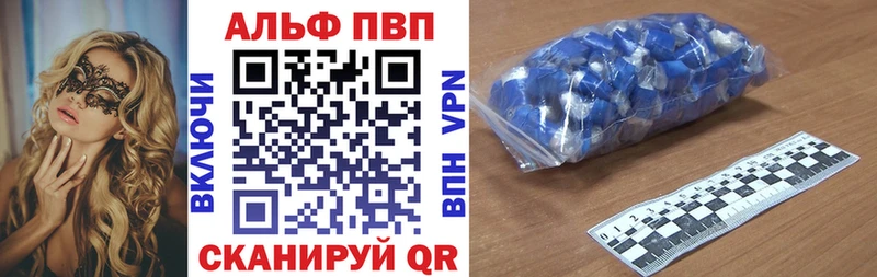 купить наркотики цена  Щучье  APVP СК 