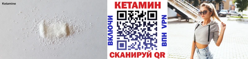 закладка  Щучье  Кетамин VHQ 
