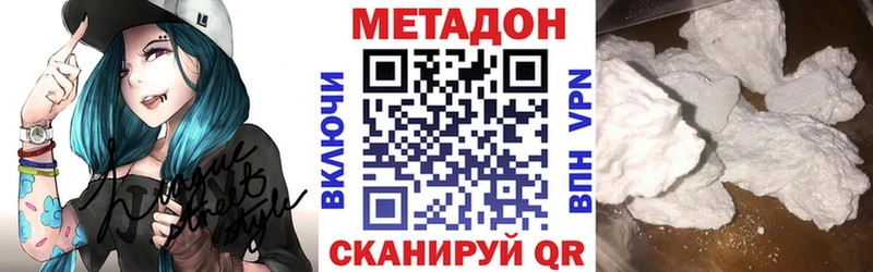 Метадон белоснежный  Щучье 